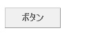 20111229-button2.jpg 20111229-button2.jpg