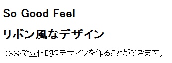 K-fix >Piece Tree Info - リボン風の飾り見出し K-fix >Piece Tree Info - リボン風の飾り見出し