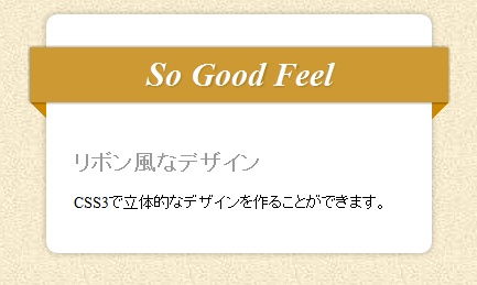 K-fix >Piece Tree Info - リボン風の飾り見出し K-fix >Piece Tree Info - リボン風の飾り見出し
